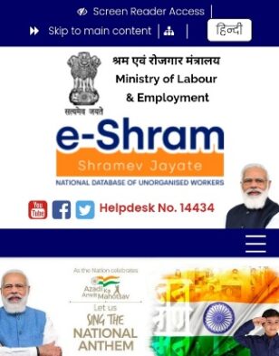 e-Shram portal home page