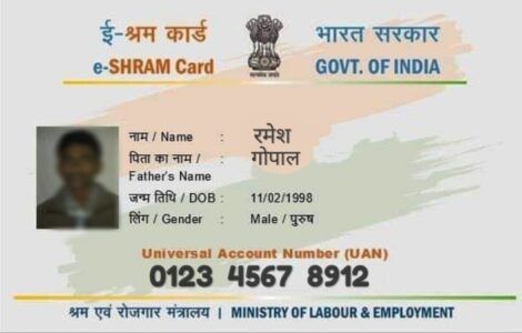E-Shram Card Photo Image