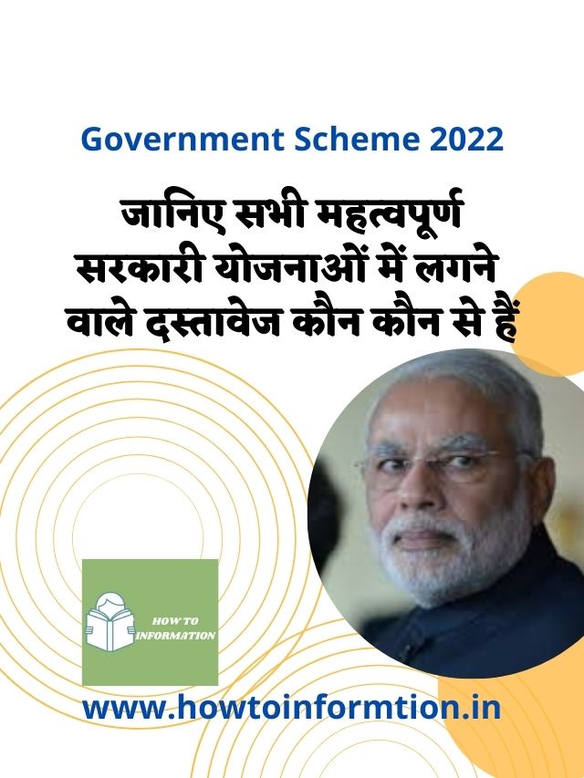 Government Schemes In India 2022