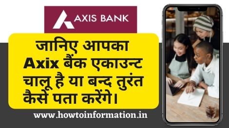 Axis Bank Account Chalu Hai Ya Band Kaise Pata Kare