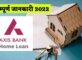 Axis Bank Home Loan kaise le
