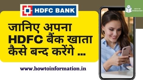 HDFC Bank Account Kaise Band Kare