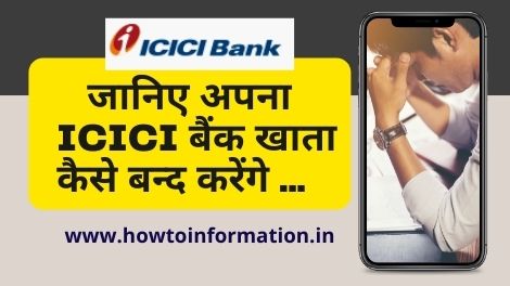 ICICI Bank Account Kaise Band Kare Online In Hindi
