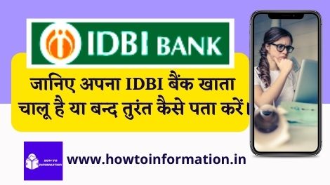 IDBI Bank Account Chalu Hai Ya Band Kaise Pata kare