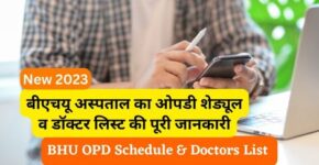 BHU OPD Schedule Doctor List 2023