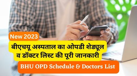 BHU OPD Schedule Doctor List 2023