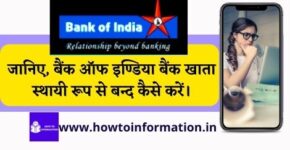 Bank of India Bank Account Band Kaise Kare