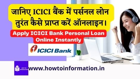 ICICI Bank me Personal Loan Kaise Le Online