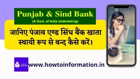 Panjab and Sind Bank Account Band Kaise Kare