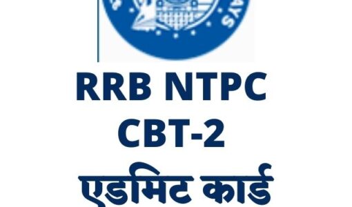 RRB NTPC CBT-2 Admit Card Download