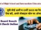 UP Board Result 2023 Kaise Check Kare Online