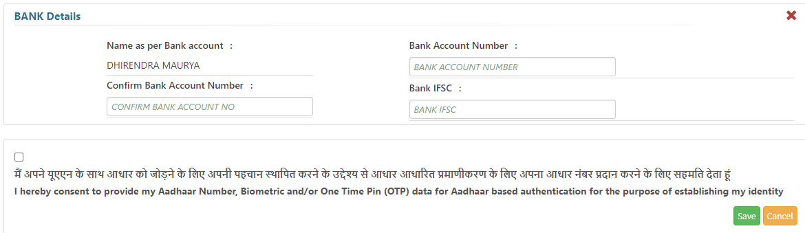 PF me Bank Account Number Kaise Jode