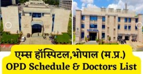 AIIMS Bhopal OPD Schedule Doctor List in Hindi