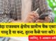 Baroda Rajasthan Kshetriya Gramin Bank Account Chalu Hai Ya Band Kaise Pata Kare