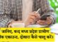 Band Madhya Pradesh Gramin Bank Account Chalu Kaise Kare