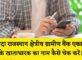 Baroda Rajasthan Kshetriya Gramin Bank Account Holder Name Kaise Check Kare