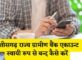 Chhattisgarh Rajya Gramin Bank Account Band Kaise Kare