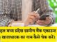 Central Madhya Pradesh Gramin Bank Account Holder Name Kaise Check Kare