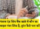 Punjab and Sind Bank Me Kaun Sa Mobile Number Link Hai Kaise Pata Kare