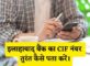 Allahabad Bank CIF Number Kaise Pata Kare