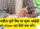 Baroda UP Bank User Id Kaise Pata Kare