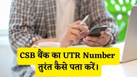 CSB Bank UTR Number Kaise Pata Kare