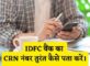 IDFC Bank CRN Number Kaise Pata Kare