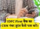 IDFC First Bank CRN Number Kaise Pata Kare