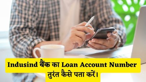 Indusind Bank Loan Account Number Kaise Pata Kare