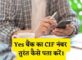Yes Bank CIF Number Kaise Pata Kare