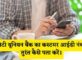 City Union Bank Customer Id Number Kaise Pata Kare