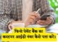 Fino Payment Bank Customer Id Number Kaise Pata Kare