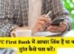 IDFC First Bank Me Aadhar Link Hai Ya Nahi Kaise Pata Kare