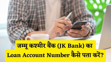 JK Bank Loan Account Number Kaise Pata Kare