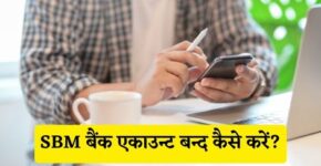 SBM Bank Account Band Kaise Kare