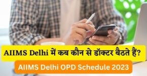 AIIMS Delhi OPD Schedule 2023