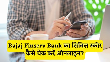 Bajaj Finserv Bank CIBIL Score Check Kaise Kare Online