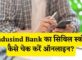 Indusind Bank CIBIL Score Check Kaise Kare Online