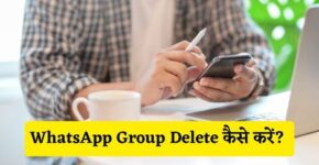 Whatsapp Group Delete Kaise Kare