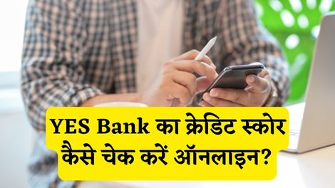 Yes Bank Credit Score Check Kaise Kare Online