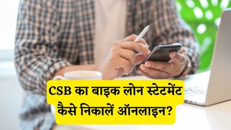 CSB Bank Bike Loan Statement Kaise Nikale