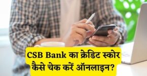 CSB Bank Credit Score Check Kaise Kare Online