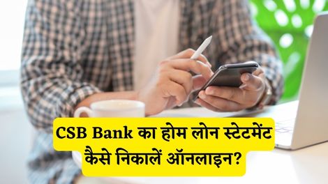 CSB Bank Home Loan Statement Kaise Nikale