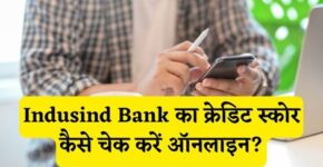 Indusind Bank Credit Score Check Kaise Kare Online