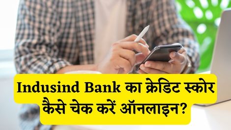 Indusind Bank Credit Score Check Kaise Kare Online