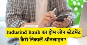 Indusind Bank Home Loan Statement Kaise Nikale