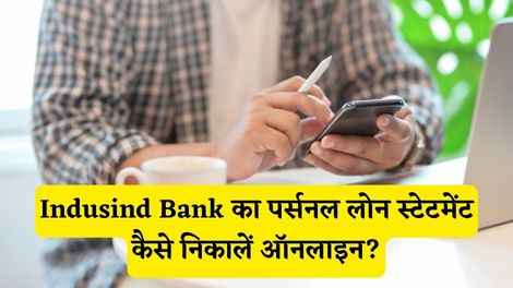 Indusind Bank Personal Loan Statement Kaise Nikale