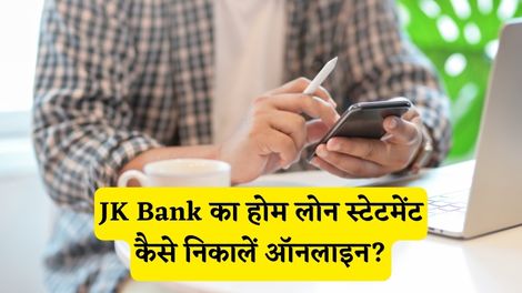 JK Bank Home Loan Statement Kaise Nikale