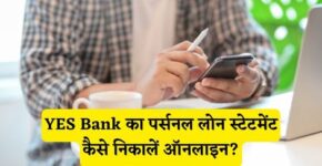 Yes Bank Personal Loan Statement Kaise Nikale