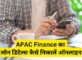 APAC Finance Loan Details Kaise Nikale
